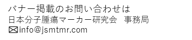 バナー掲載へのお問合せは